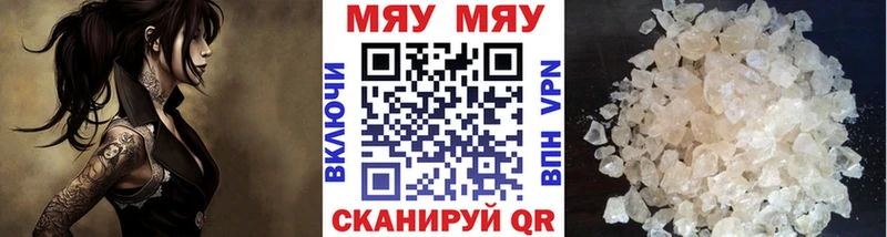 закладка  Мезень  Меф мяу мяу 