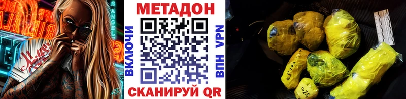 МЕТАДОН VHQ  Мезень 